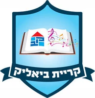 עיריית קרית ביאליק
