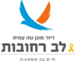 לב רחובות